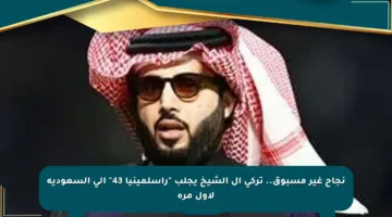 نجاح غير مسبوق.. تركي آل الشيخ يجلب “راسلمينيا 43” إلى السعودية لأول مرة